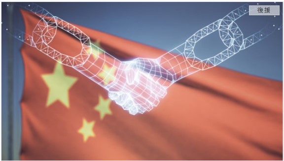 BSNとTONラボが中国の開発者コミュニティに独自のTONテクノロジーを提供