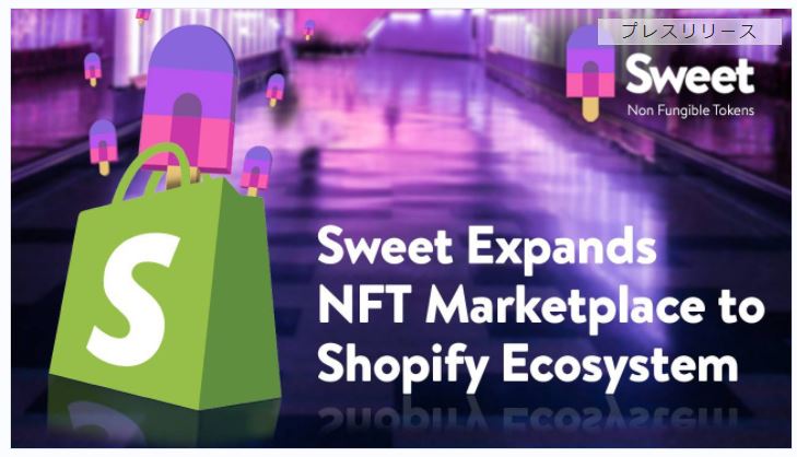 SweetがNFTマーケットプレイスをShopifyエコシステムに拡張