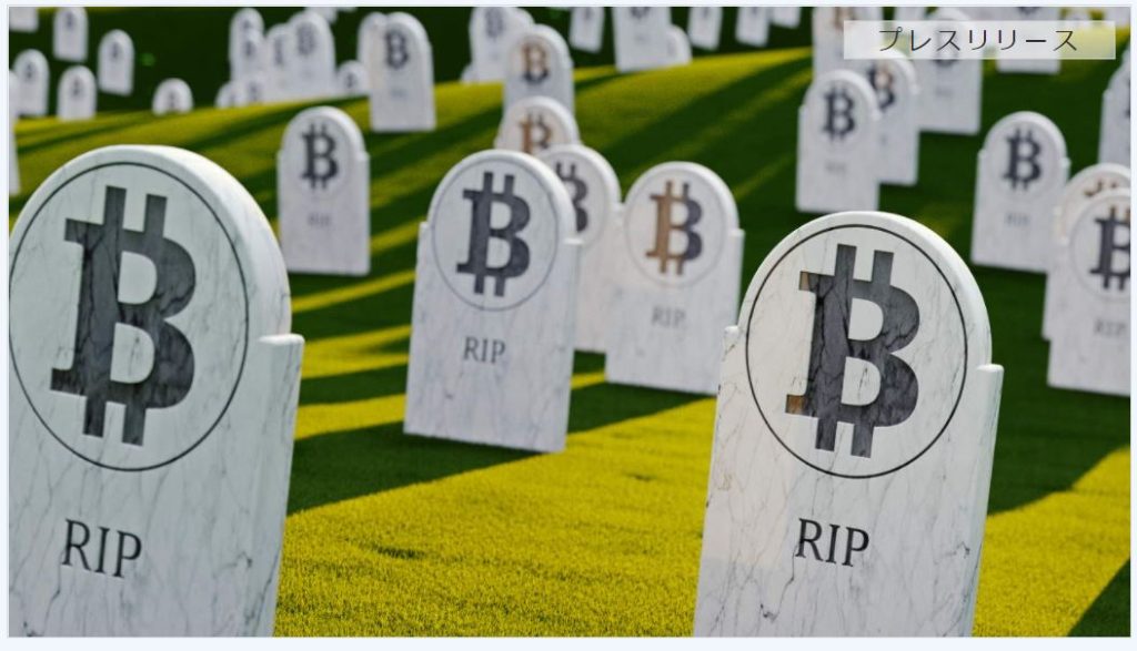 Cryptowisser：2021年に79の暗号交換取引所が死んだ– 2020年よりもさらに…