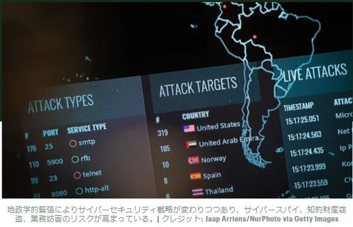 60%の組織が地政学的緊張に対応してサイバーセキュリティを刷新