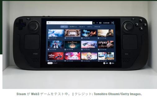 SteamがWeb3に参入、大胆な実験を示唆する新たなゲームリストを公開