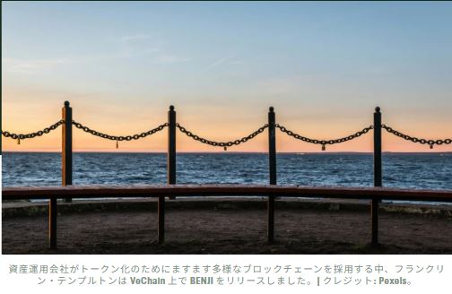 JPモルガンとワームホールがトークン化資産管理におけるクロスチェーンツールの推進を主導