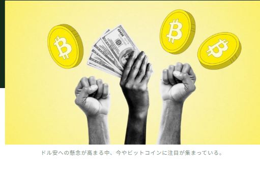 ドルの価値下落説が高まる中、仮想通貨リーダーたちは4年サイクルの終焉を誓う — ビットコインにとって今何を意味するのか？