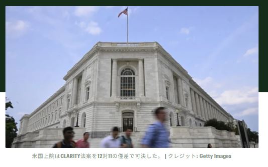 共和党主導の僅差投票でCLARITY法案が前進 — 暗号通貨市場構造法案の今後は？