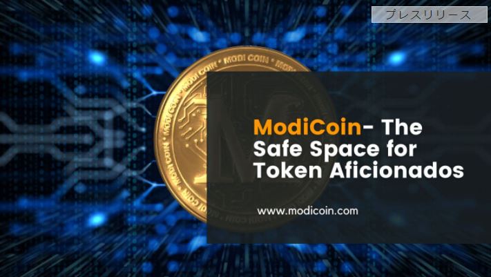 ModiCoin：トークン愛好家のための安全なスペース