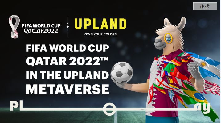 Upland と FIFA が The Upland Metaverse で FIFA ワールド カップ カタール 2022™ エクスペリエンスを正式に開始