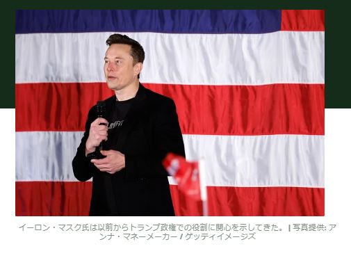 イーロン・マスクの「DOGE」部門が誕生 ― テスラCEOがこれまでに約束したこと