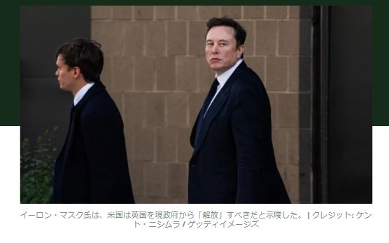 イーロン・マスクの政治的見解がEU首脳を怒らせる―テスラの巨頭、英国政府の怒りに直面