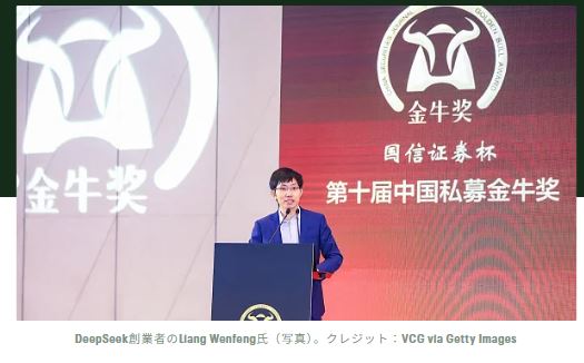 米国の調査でディープシークと中国共産党の戦術との深いつながりが明らかに