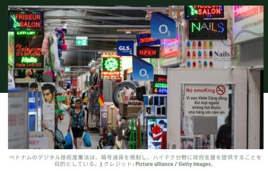 ベトナムのデジタル資産法はAIと半導体の人材育成に補助金を提供する