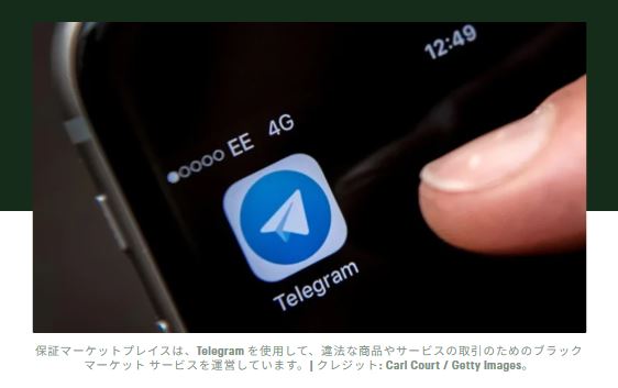 テレグラムの詐欺ネットワークが東南アジアの違法経済を活性化