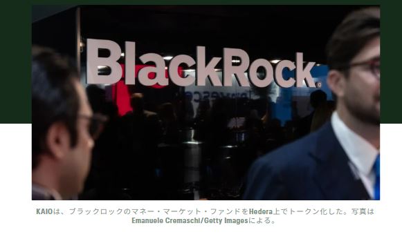 RWAトークン化プラットフォームSwarmとKAIOがヘデラを採用