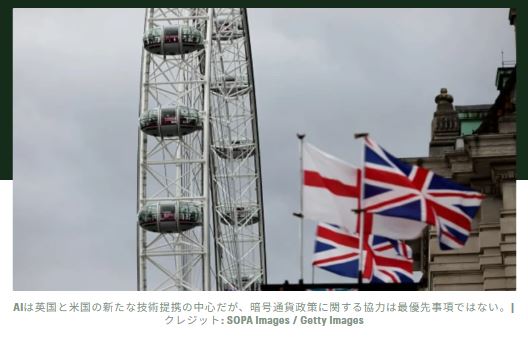 英国は310億ポンド規模の巨大テック企業買収でAIに注力する一方、暗号通貨には距離を置く