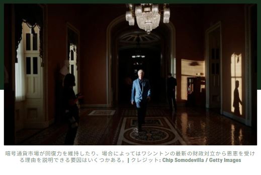 米国政府閉鎖で仮想通貨が従来資産を上回る可能性