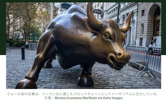 イーサリアム、ウォール街のトークン化競争をリード、大規模導入が迫る