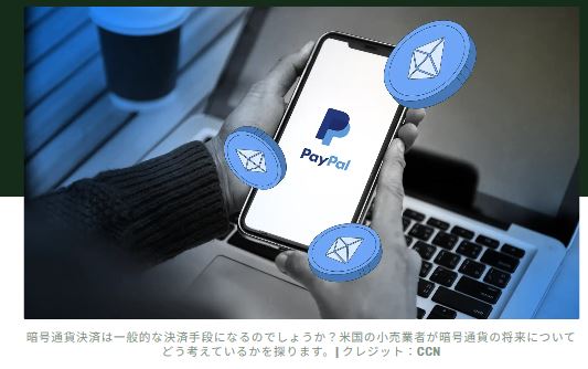 5年後、暗号通貨は一般的な決済手段となるか？米国の小売業者は「●●」と答える